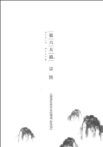 第六大道