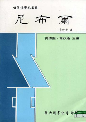 尼布爾(平裝)