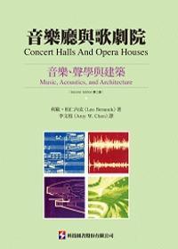 音樂廳與歌劇院