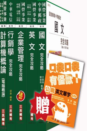 103年臺灣菸酒（訪銷）套書