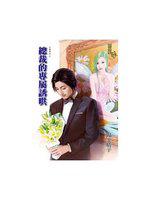 古畫傳奇之~總裁的專屬誘哄