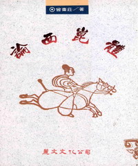 論西崑體