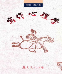 寫作心理學