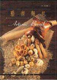 藝術麵包