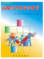 高齡學習與高等教育