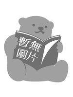 教育改革──從傳統到後現代（二刷）