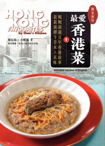 陳家廚坊：最愛香港菜1