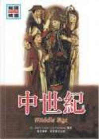 中世紀