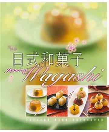 日式和菓子