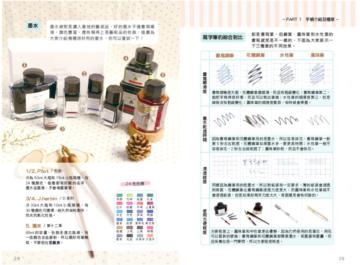 創意手帳指南 記事x手繪x剪貼