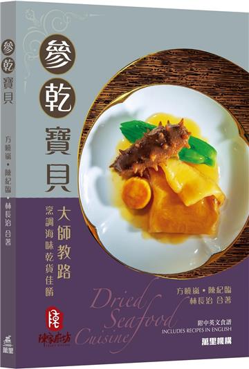 參乾寶貝