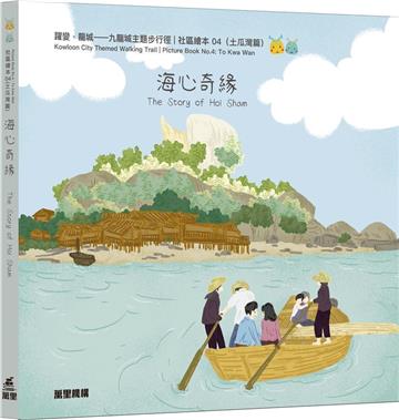 海心奇緣