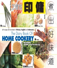 怎樣教印傭：煮出好味道