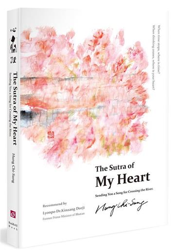 The Sutra of My Heart：Sending You a Song for Crossing the River