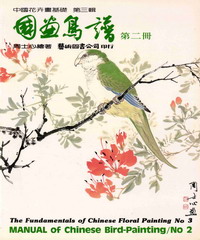 國畫鳥譜2