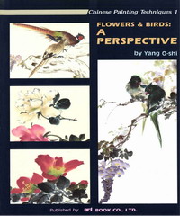 寫意花鳥畫法〈英文版〉