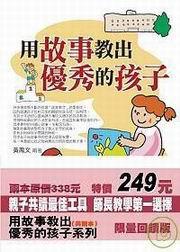 親子加油站04、14合輯（特價249元）