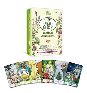 精油直覺卡：70種精油訊息x 40種實用配方