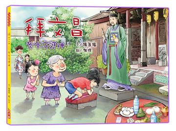 拜文昌