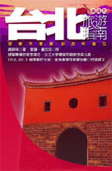 台北