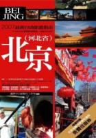 北京
