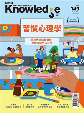 BBC知識 2024/1月號 VOL．149
