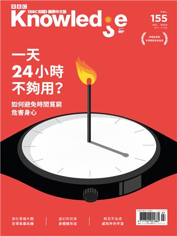 BBC知識 2024/07月號 VOL．155