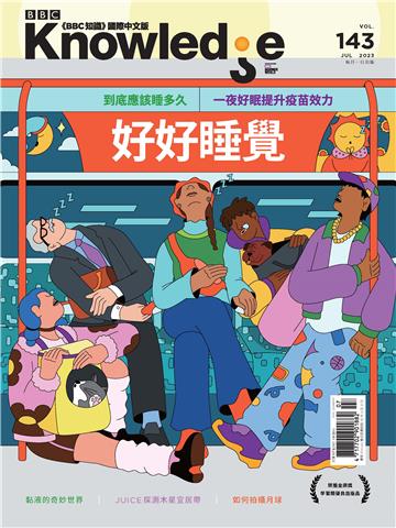 BBC知識 2023/07月號 VOL．143
