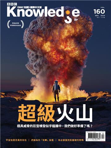 BBC知識 2024/12月號 VOL．160