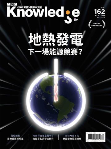 BBC知識 2025/2月號 VOL．162