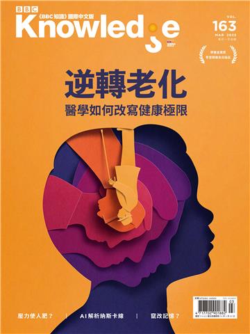 BBC知識 2025/3月號 VOL．163