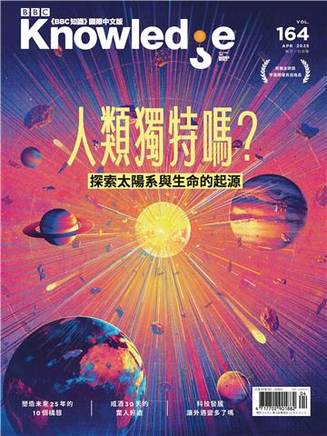 BBC知識 202543月號 VOL．164