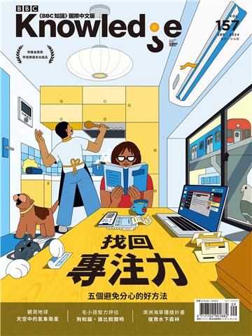 BBC知識 2024/9月號 VOL．157