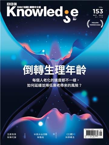 BBC知識 2024/5月號 VOL．153