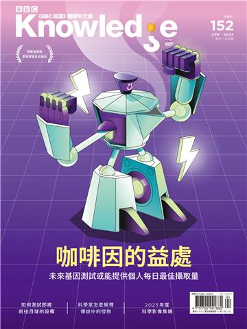 BBC知識 2024/4月號 VOL．152