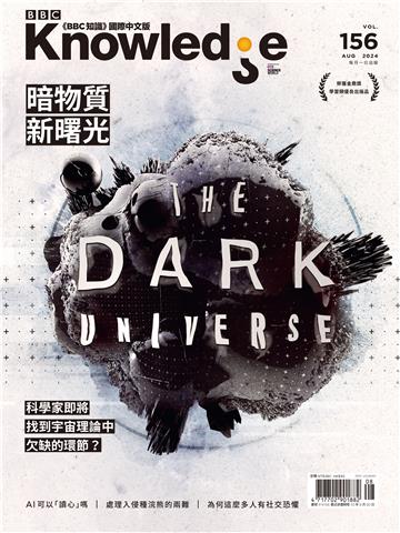 BBC知識 2024/08月號 VOL．156
