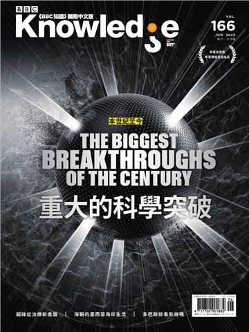BBC知識 2025/6月號 VOL．166