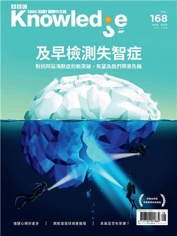 BBC知識 2025/8月號 VOL．168