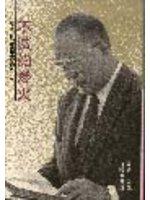 不滅的燈火(上)