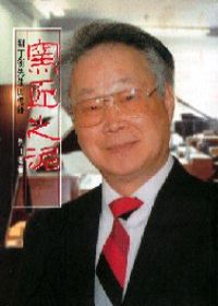 窯匠之泥