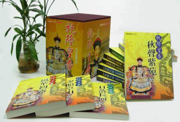 乾隆皇帝（12冊不分售）