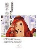 說不完的故事