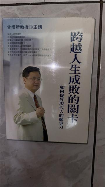 跨越人生成敗的關卡B2T