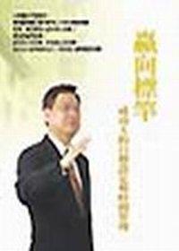贏向標竿B2T