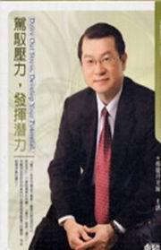 駕馭壓力,發揮潛力-心靈展放系列