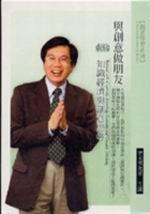 與創意做朋友-知識經濟的創意思考