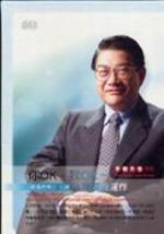 你OK，我OK：人際溝通運作（2CD）