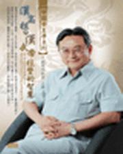 漢高祖與漢武帝經營的智慧（無書，2CD）