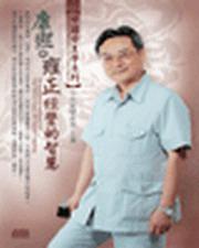 康熙與雍正經營的智慧（無書，2CD）