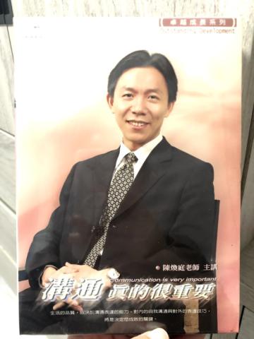 溝通－真的很重要